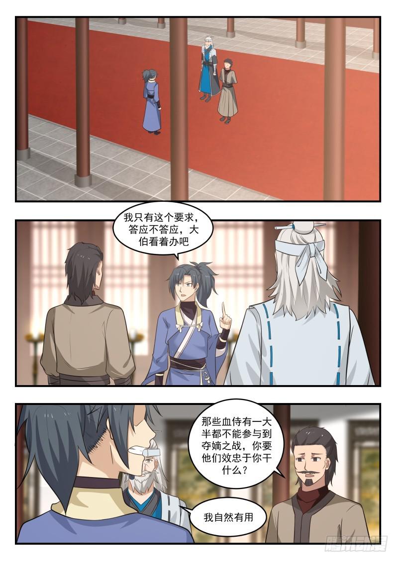 448 福祸相依1