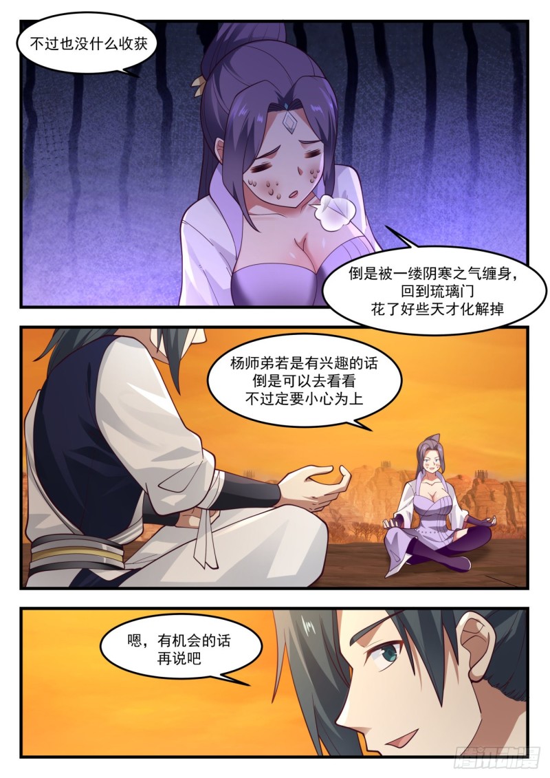 1126 星帝门11