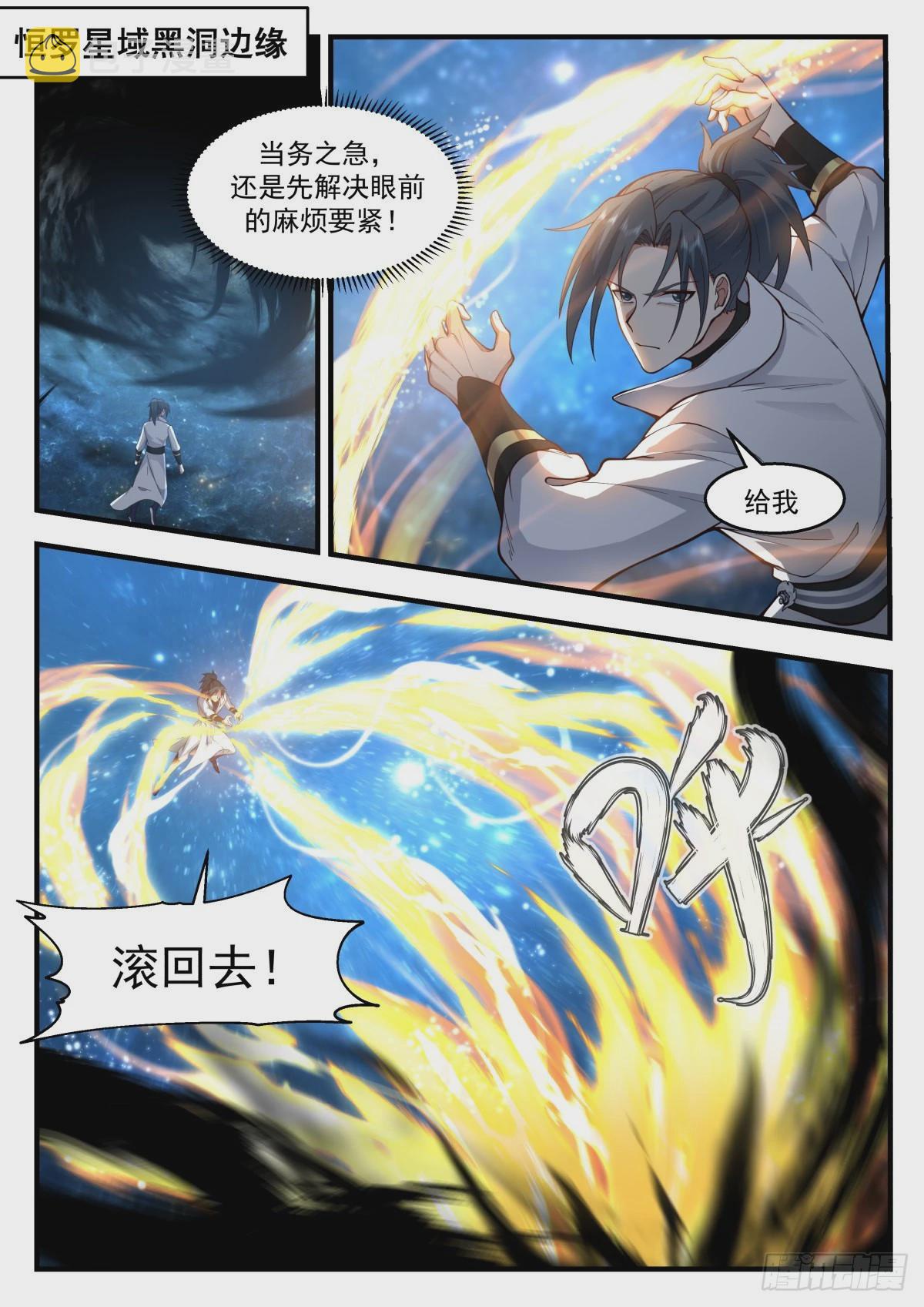 2227 守卫恒罗篇---以牙还牙1