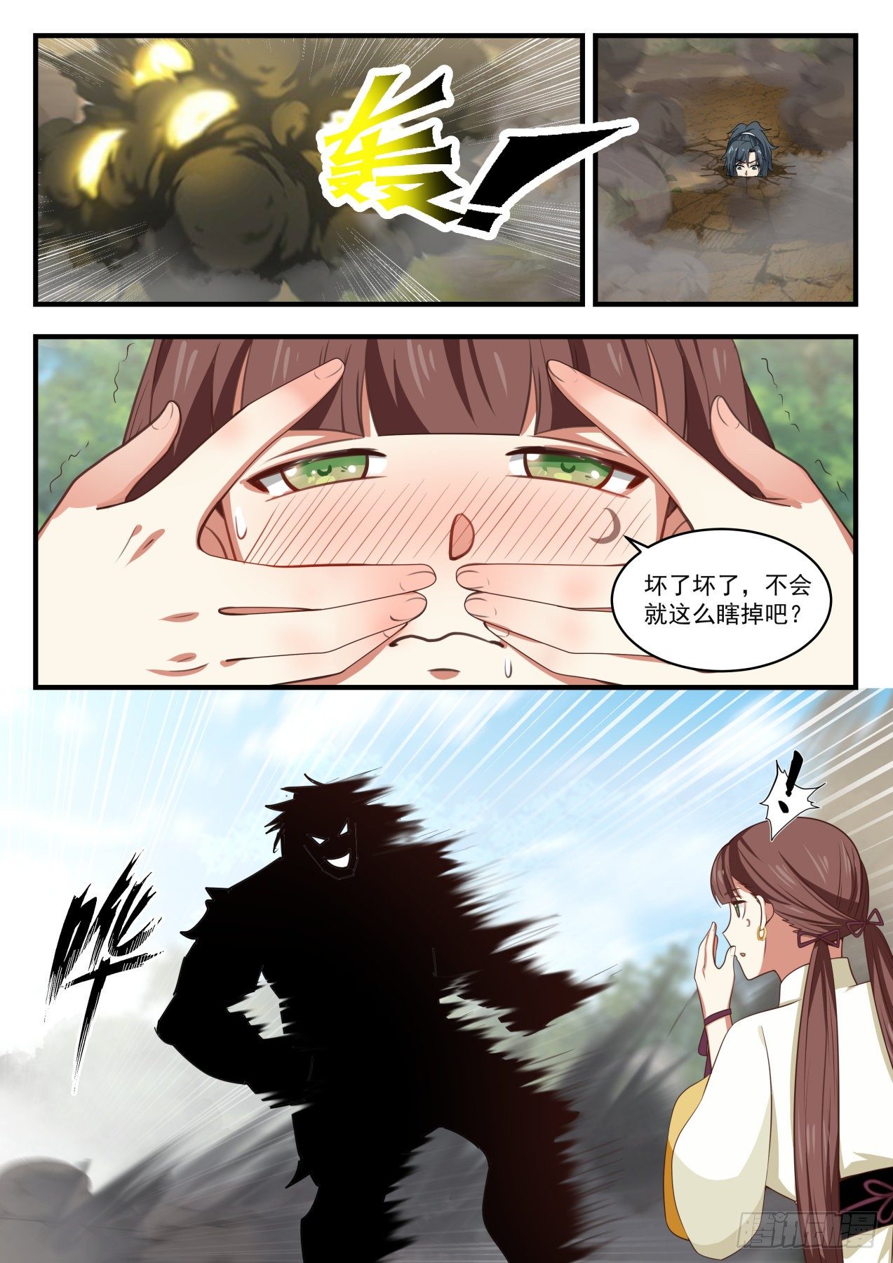 1588 到底是什麽人？9