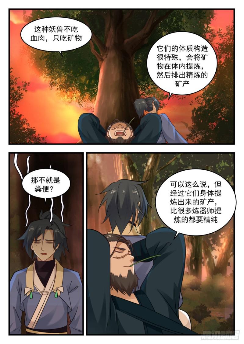 598 他想加入我们独傲盟8