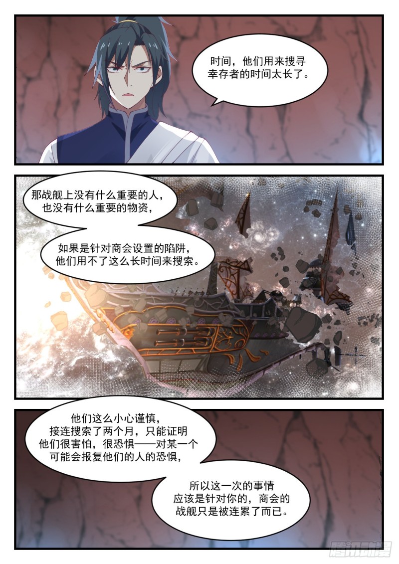 928 拉拢之心11
