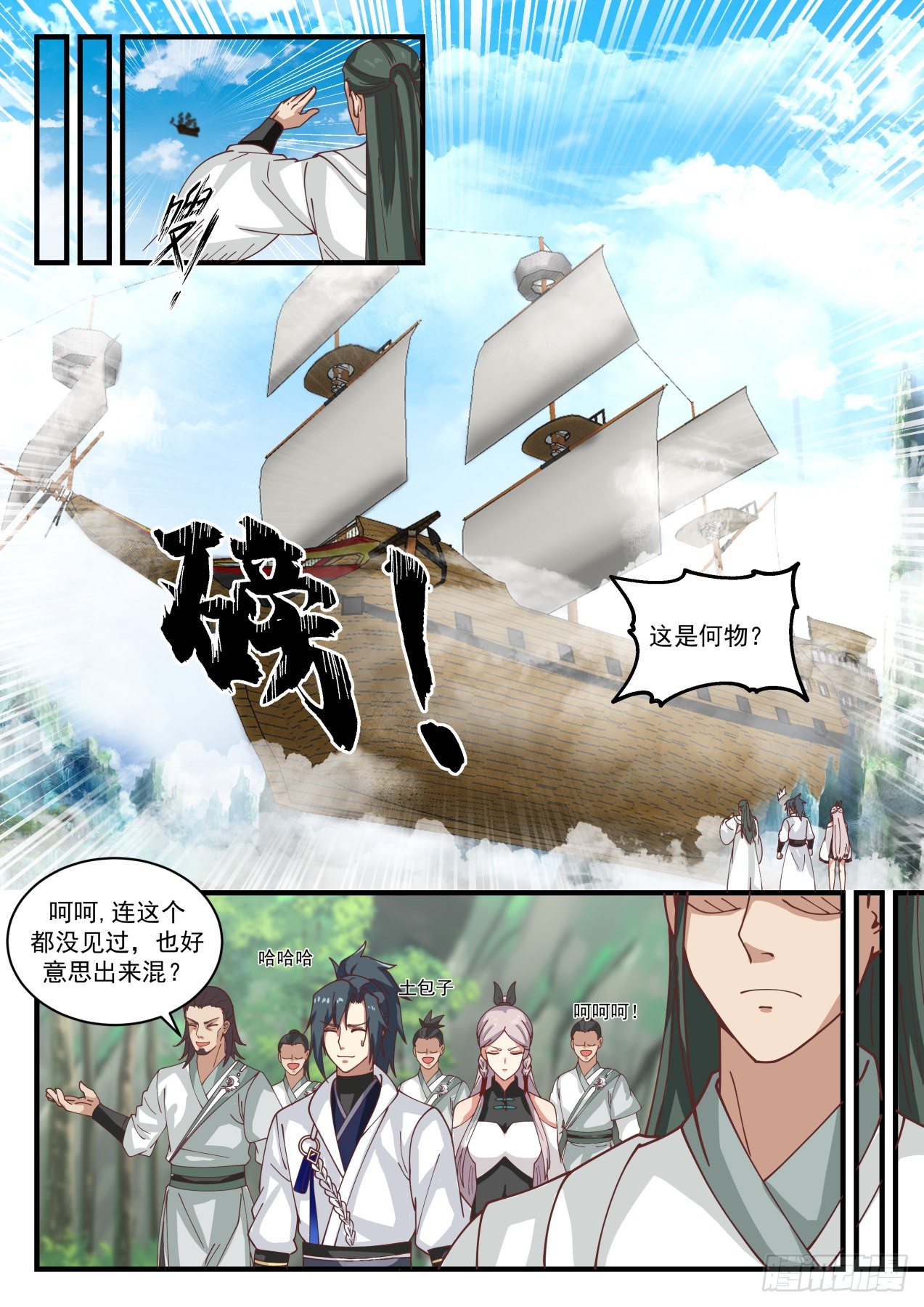 1561 碧羽宗5