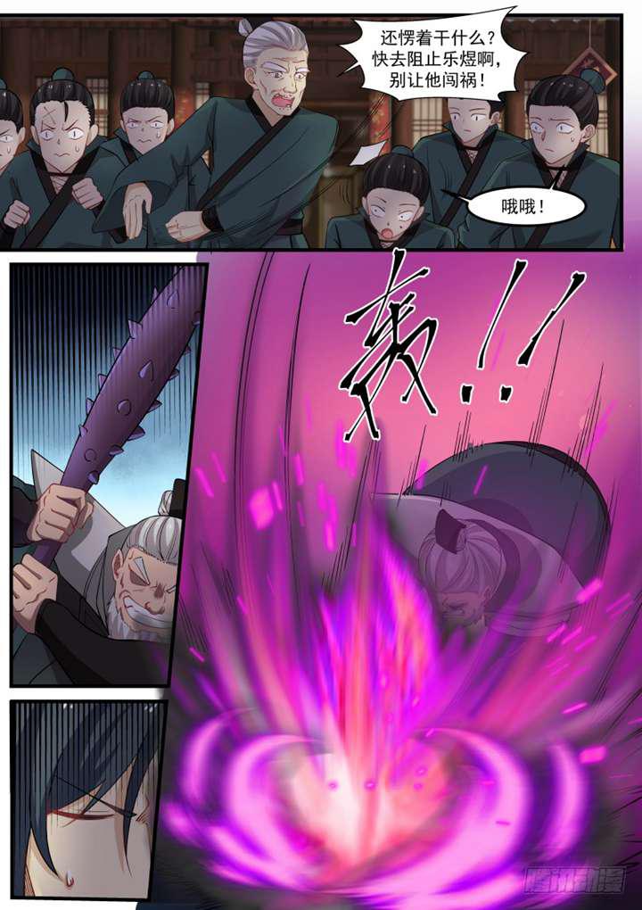 262 再敢算计我，你就死定了！5