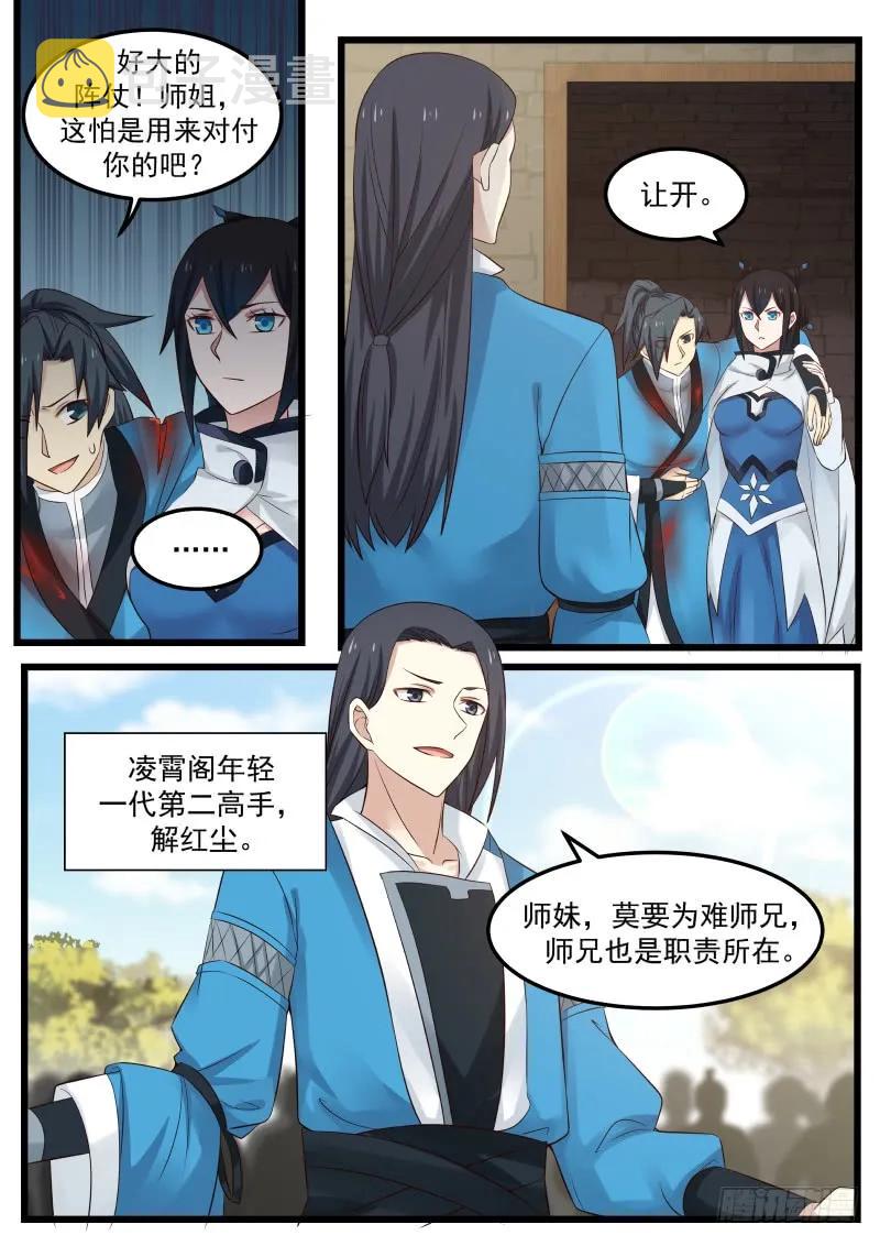 58 师姐待我一片诚心8