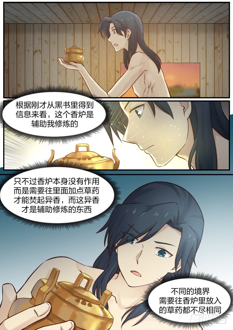 18 你猜！4