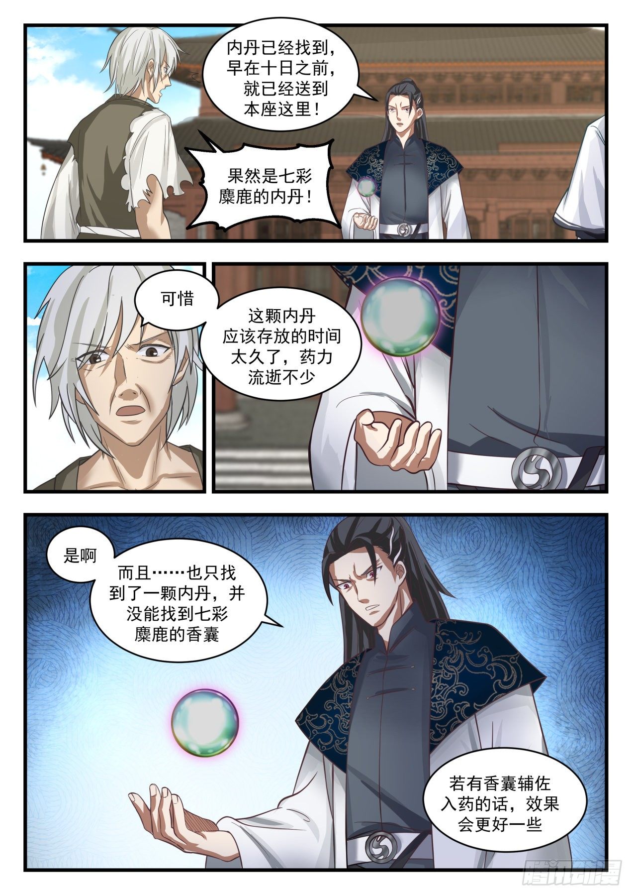 1539 不依不饶1