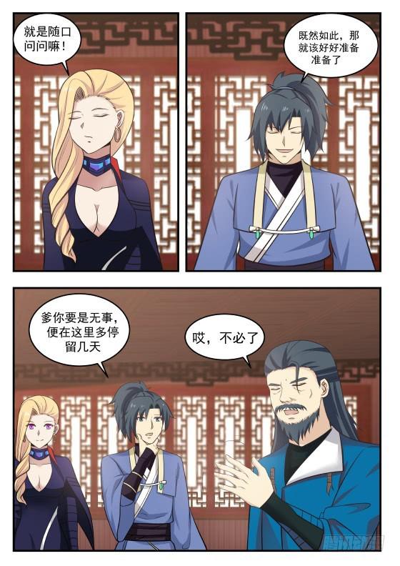 407 传家族指令！11
