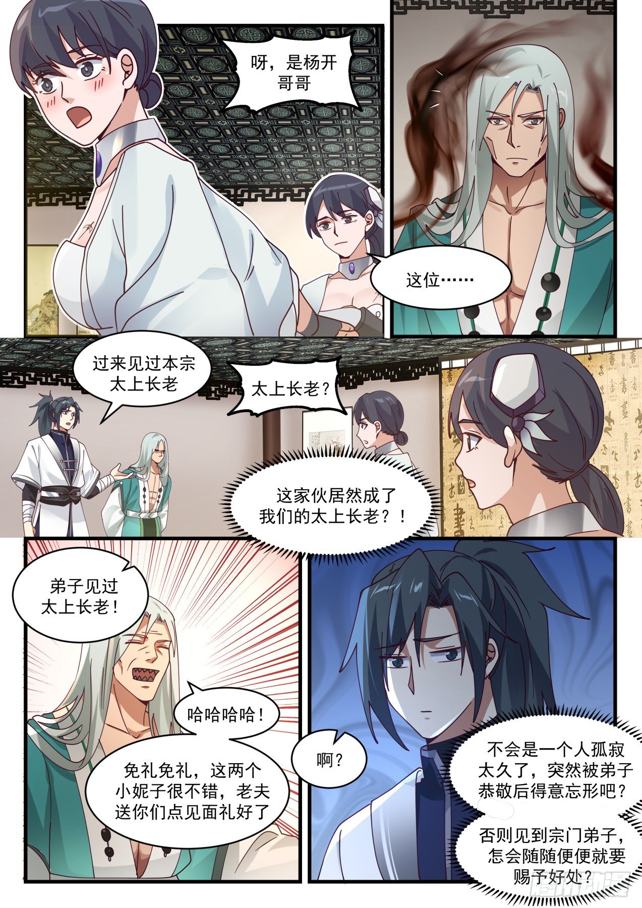 1498 难道说！9