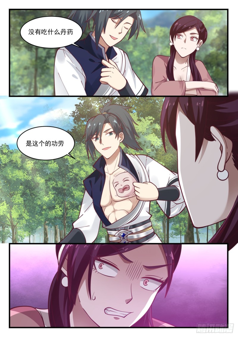 974 你是炼丹师？12