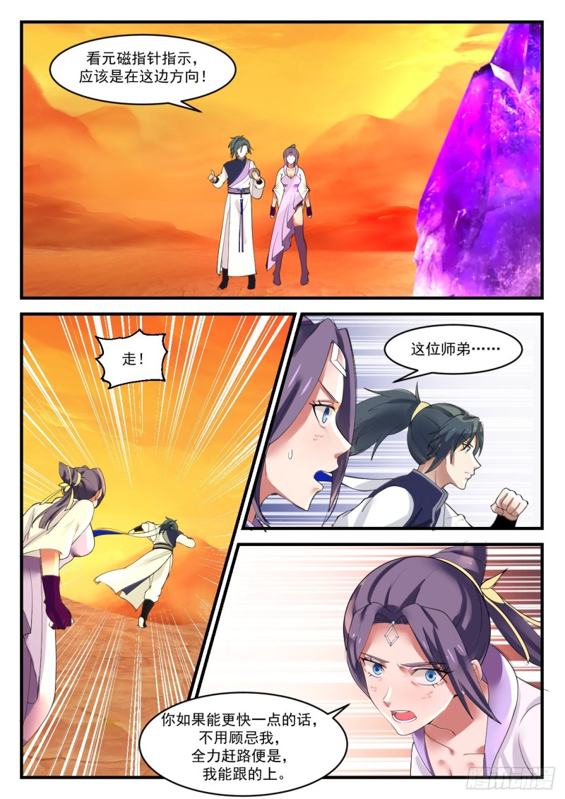 1117 魏古昌求救6