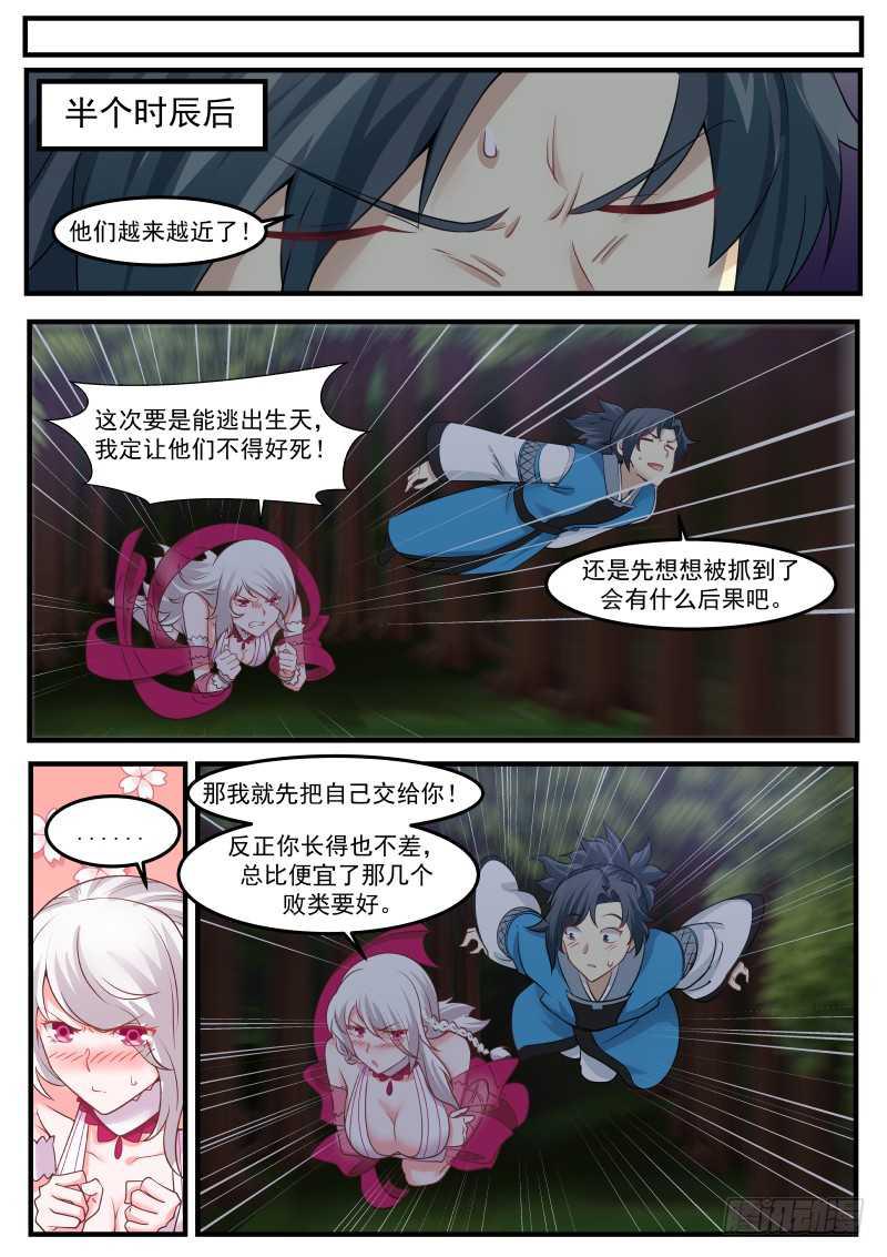 248 毒寡妇！10