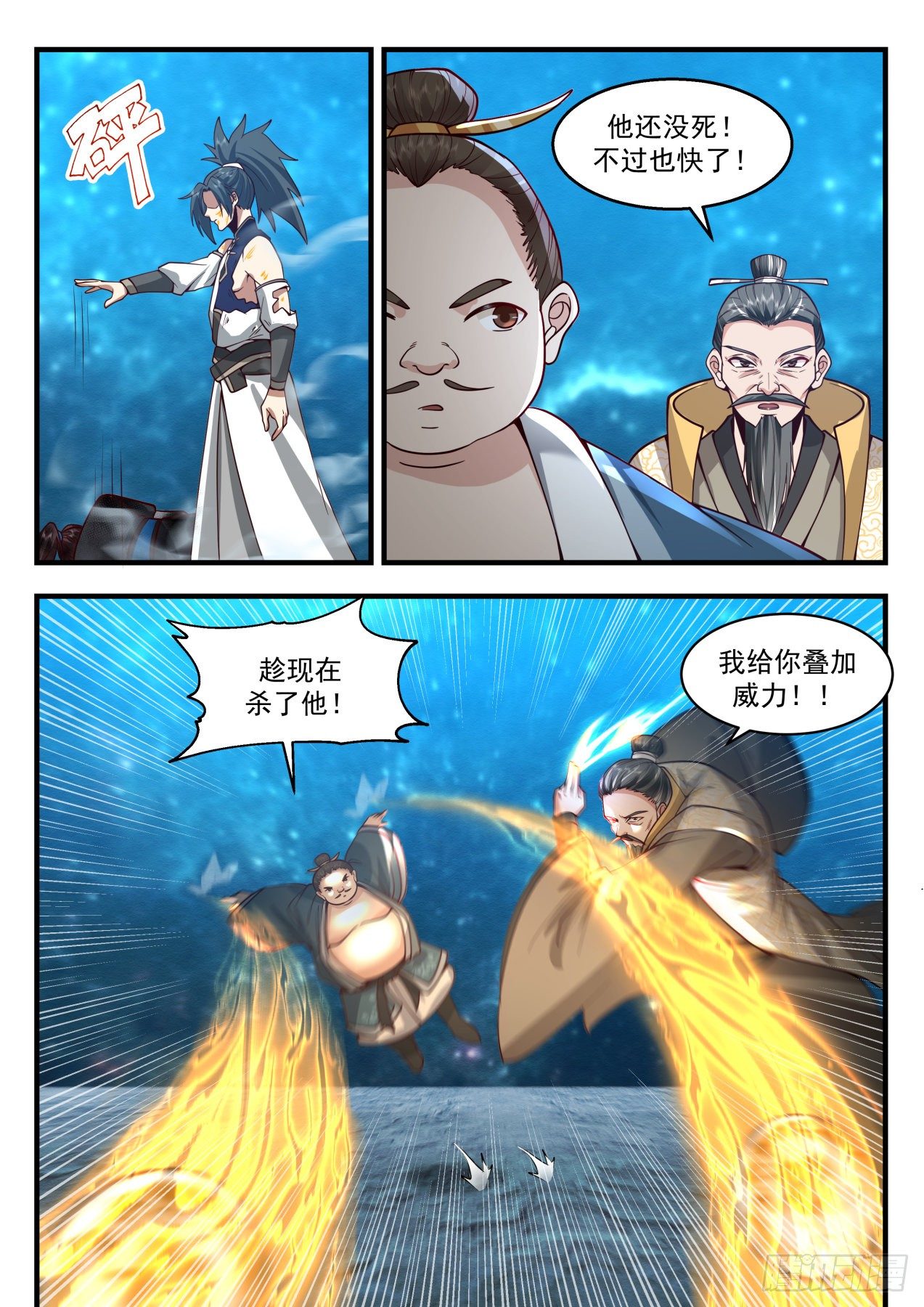 2159 祖域篇-爲英雄折腰7