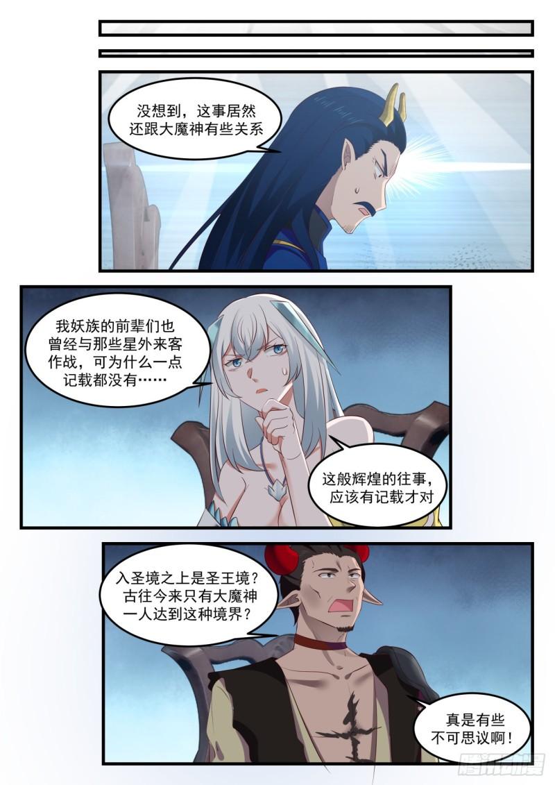 830 通玄大陆，是我们的！9