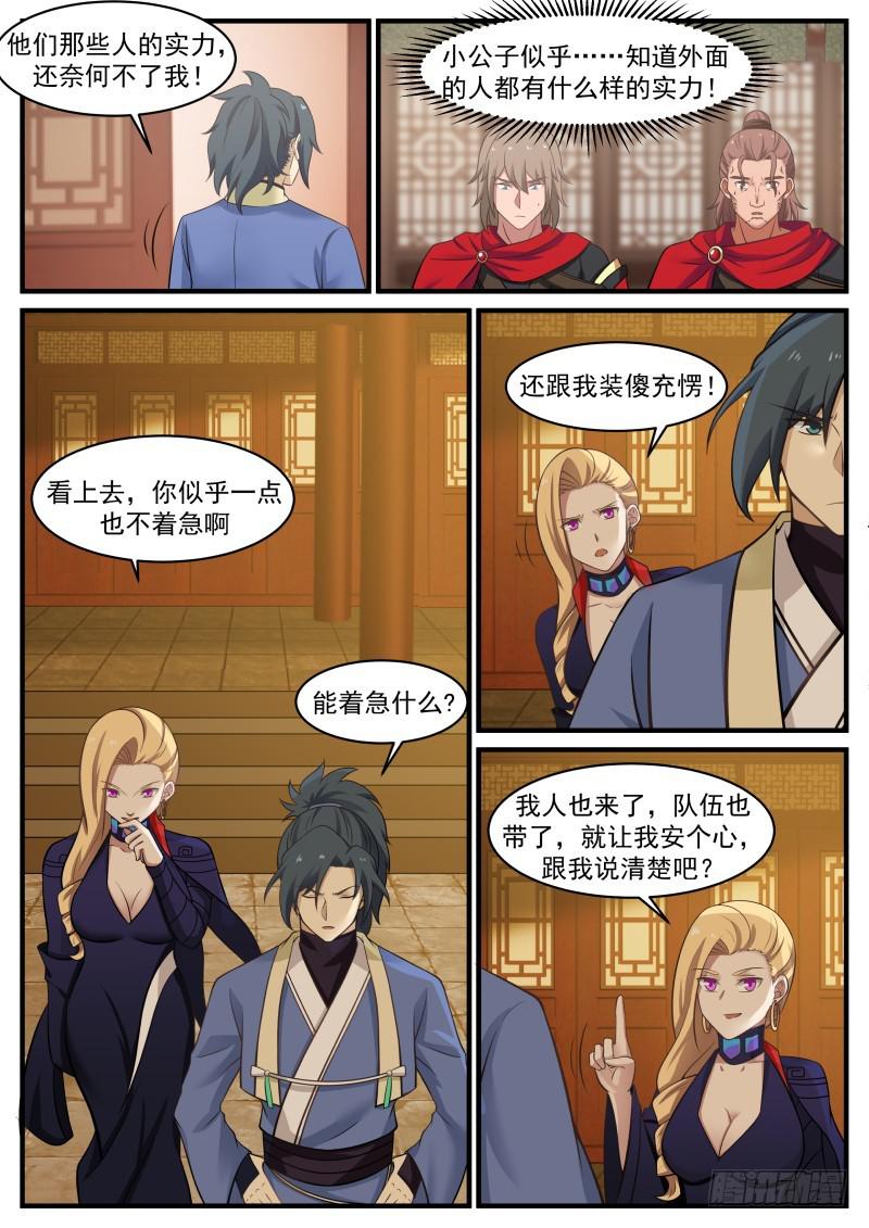 367 就让我安个心12