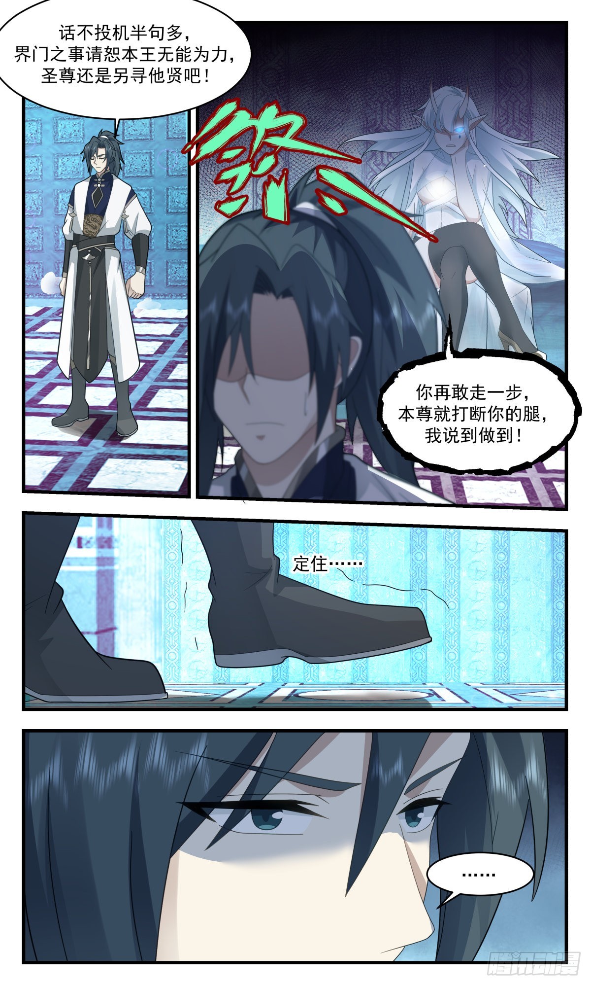 2404 人魔大战篇---魔圣之威3