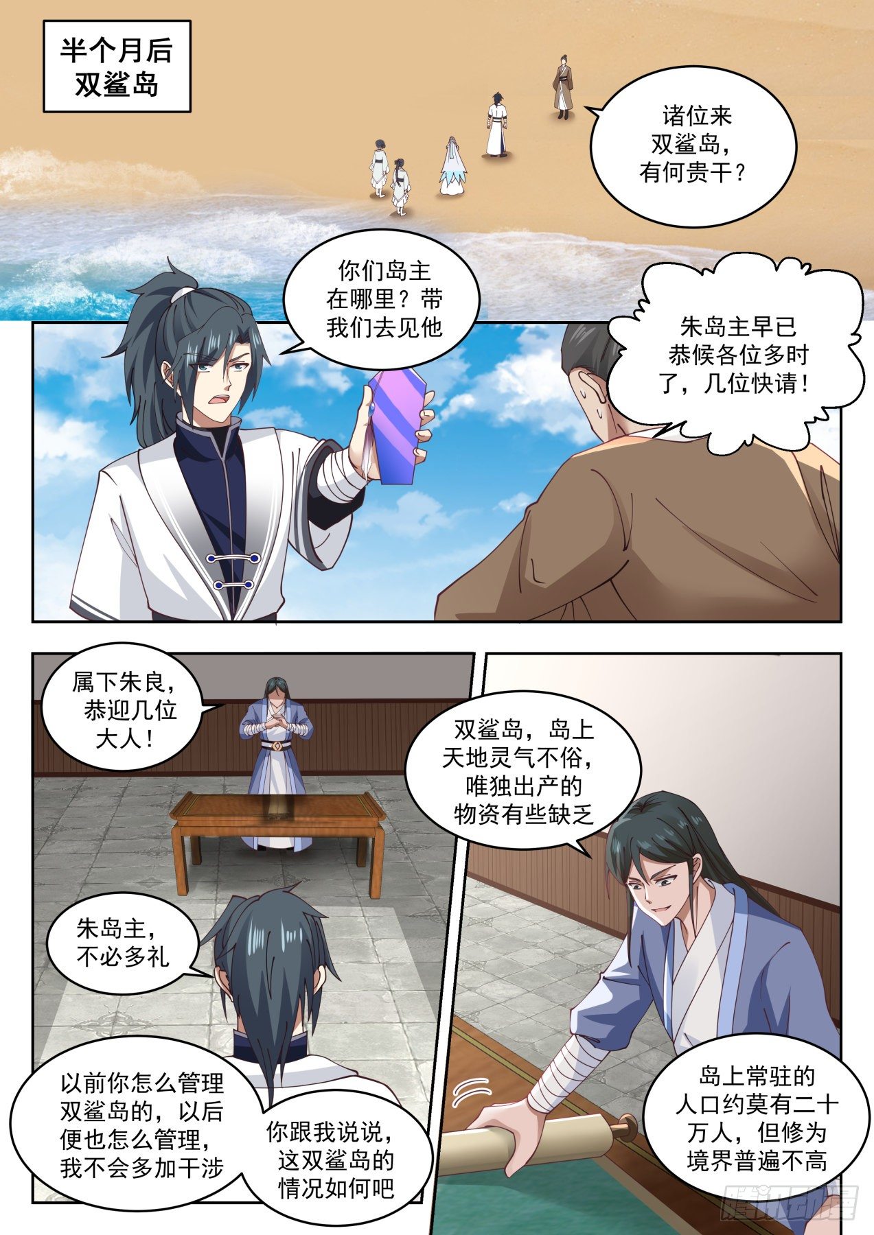 1454 失落的界面3