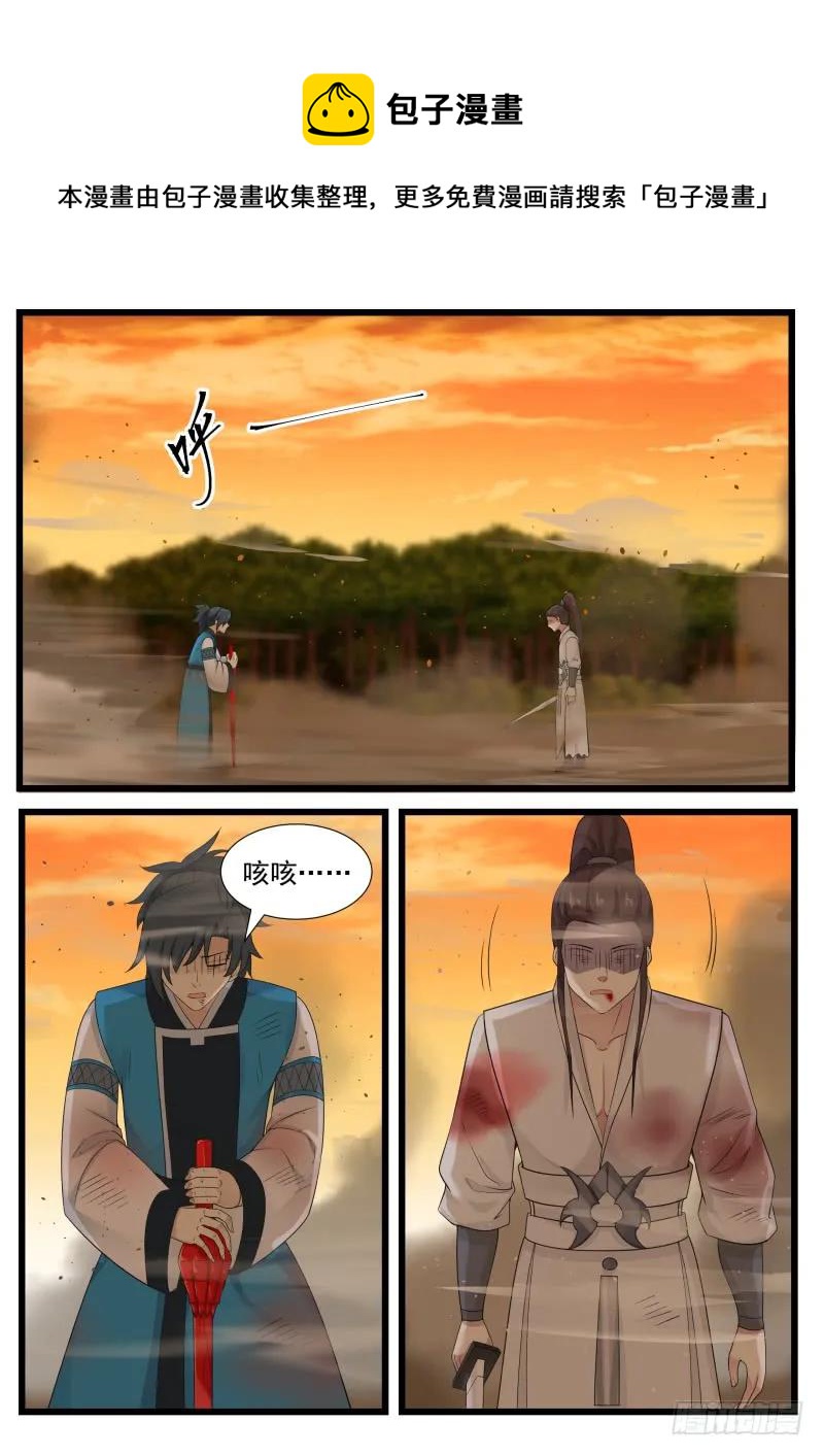 201 杀意3