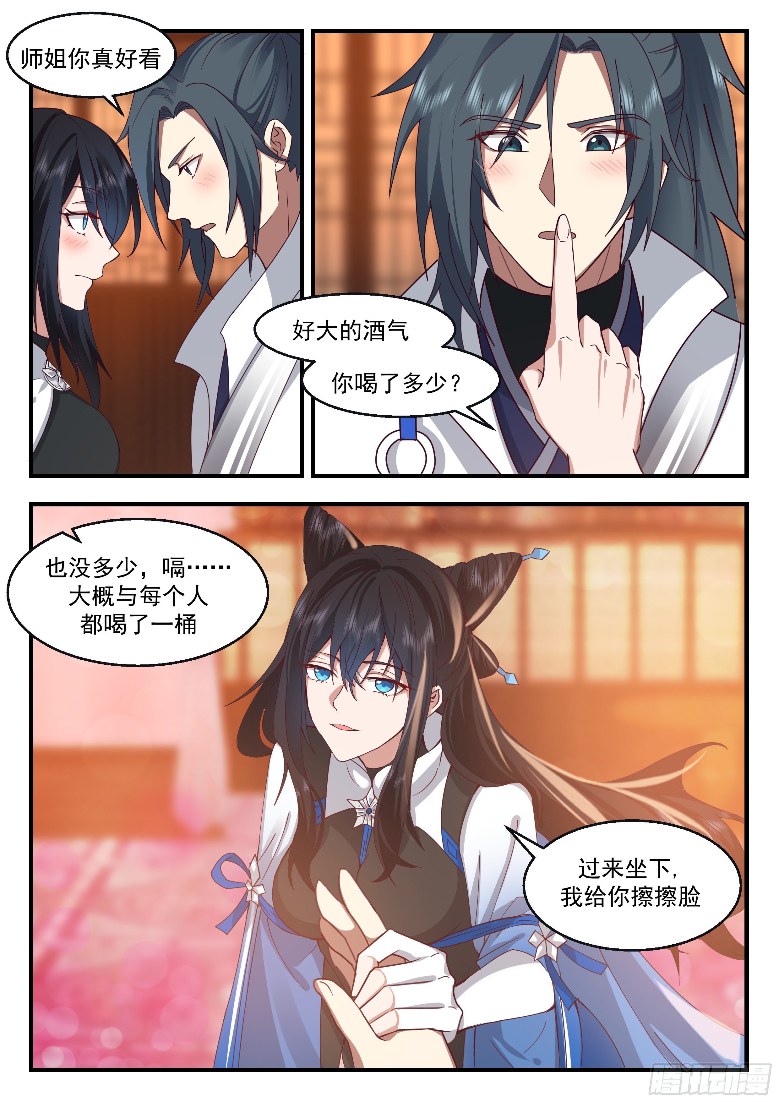 2190 守卫恒罗篇-只爲君一人2