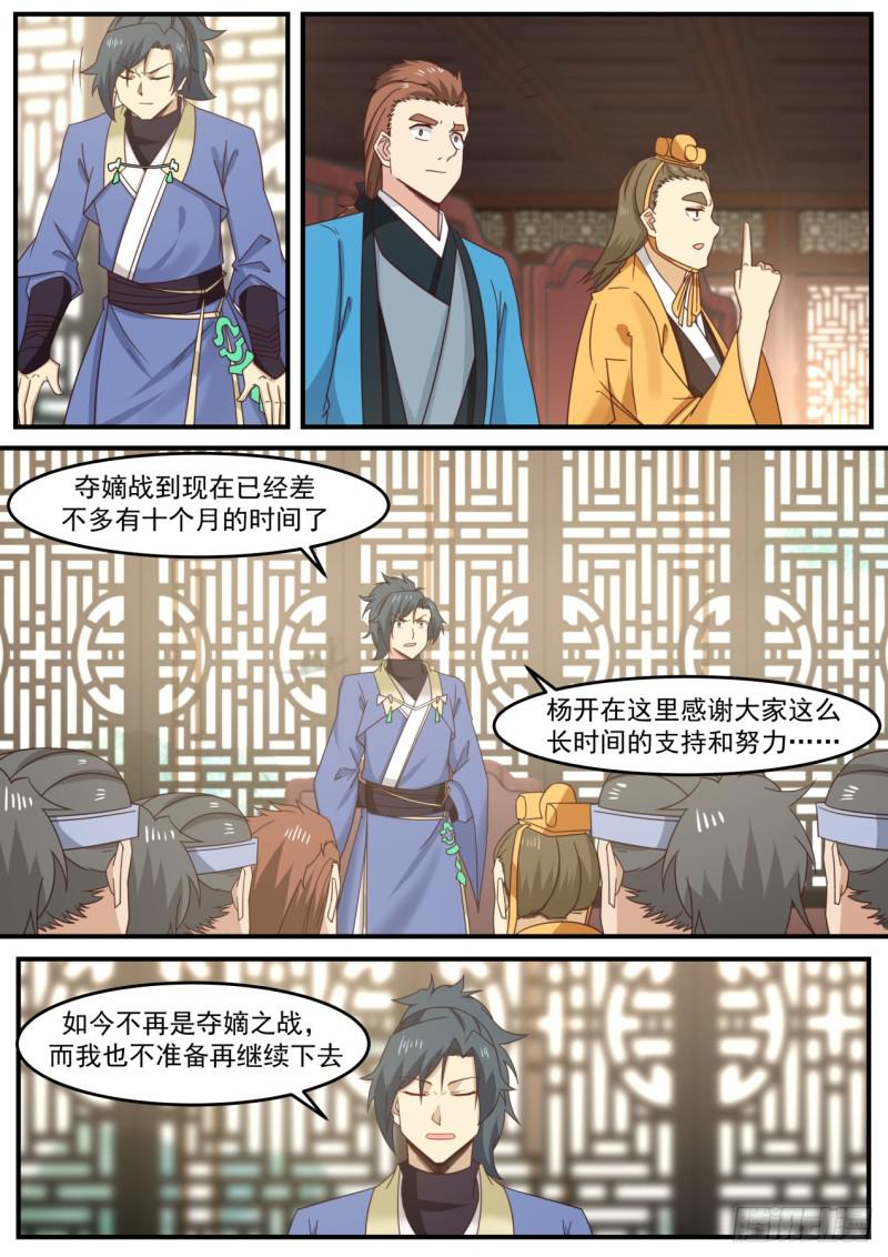 517 却之不恭3