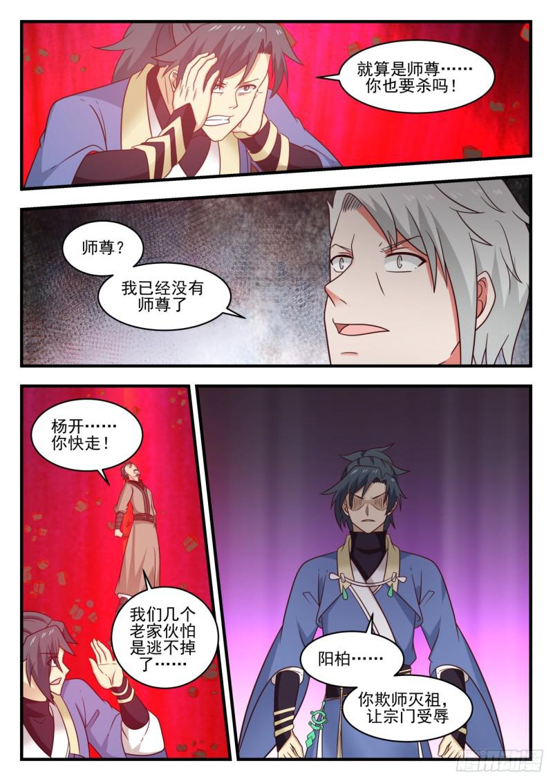 564 清理门户6