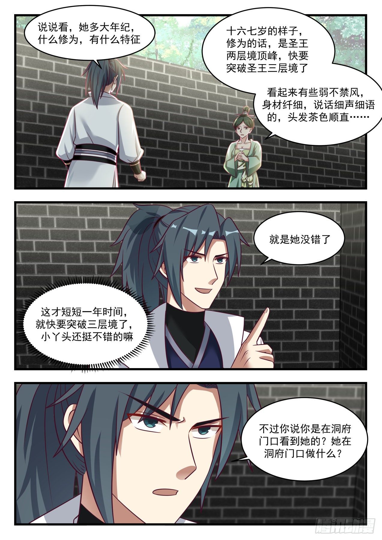 1659 张家丫头不见了7