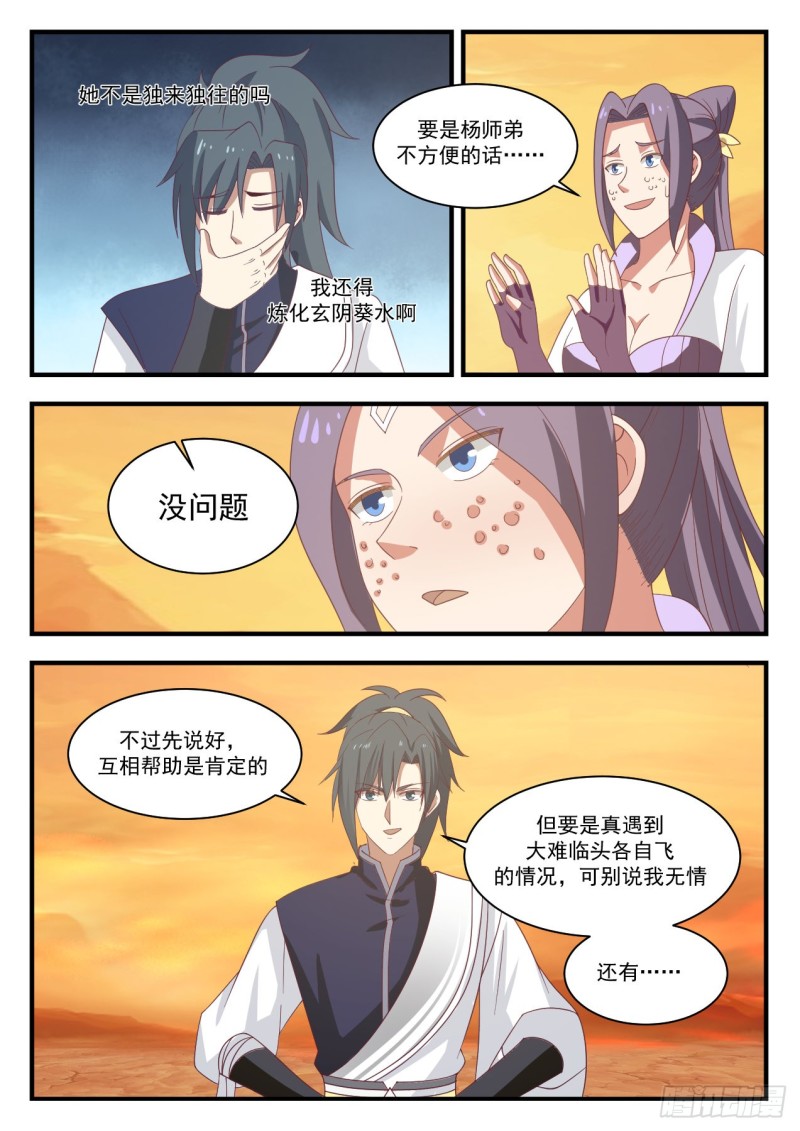 1136 结伴而行11