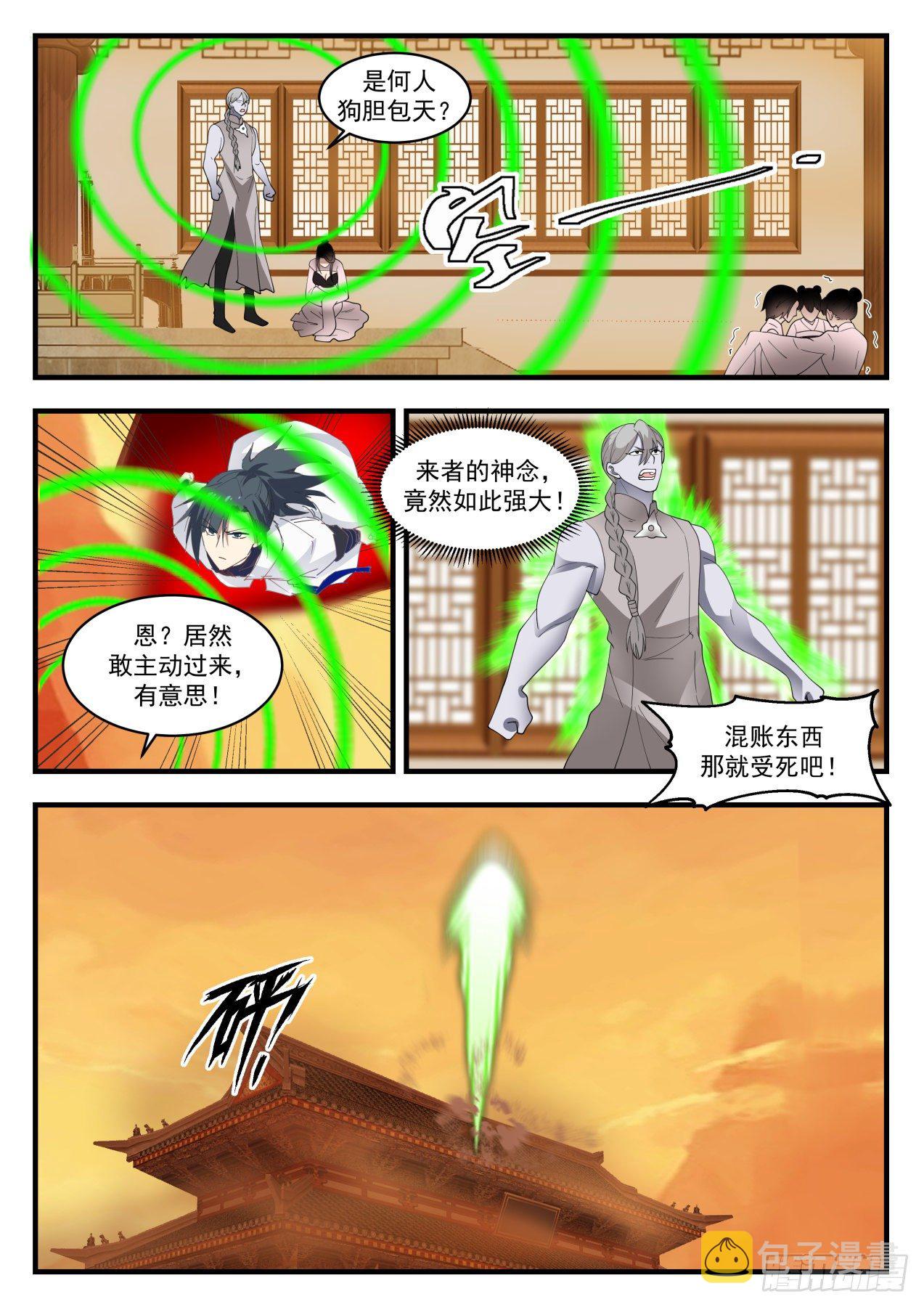 1424 恩人2