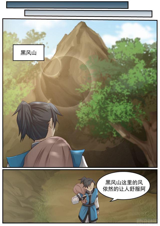 19 修炼用的草药9