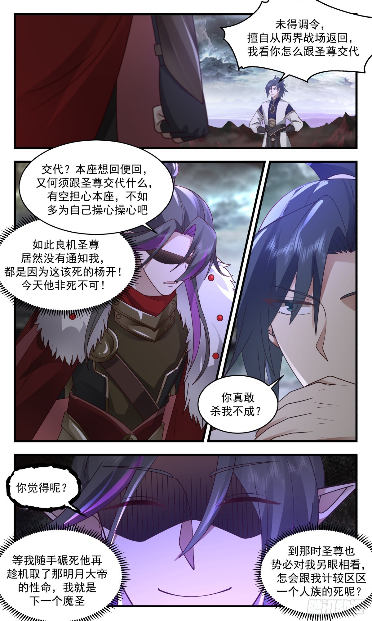 2425 人魔大战篇---最大的短板2