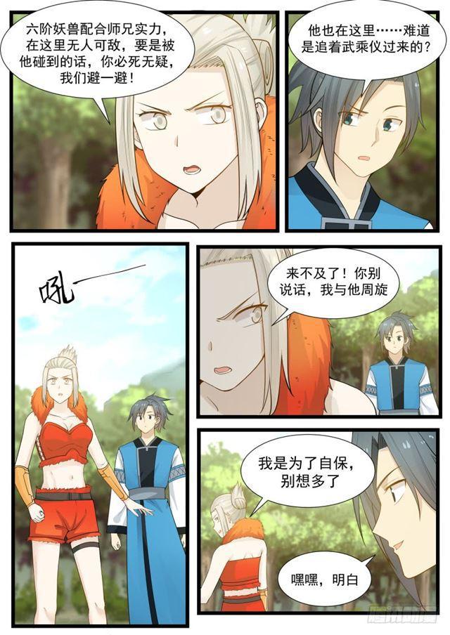 190 好强的气场7