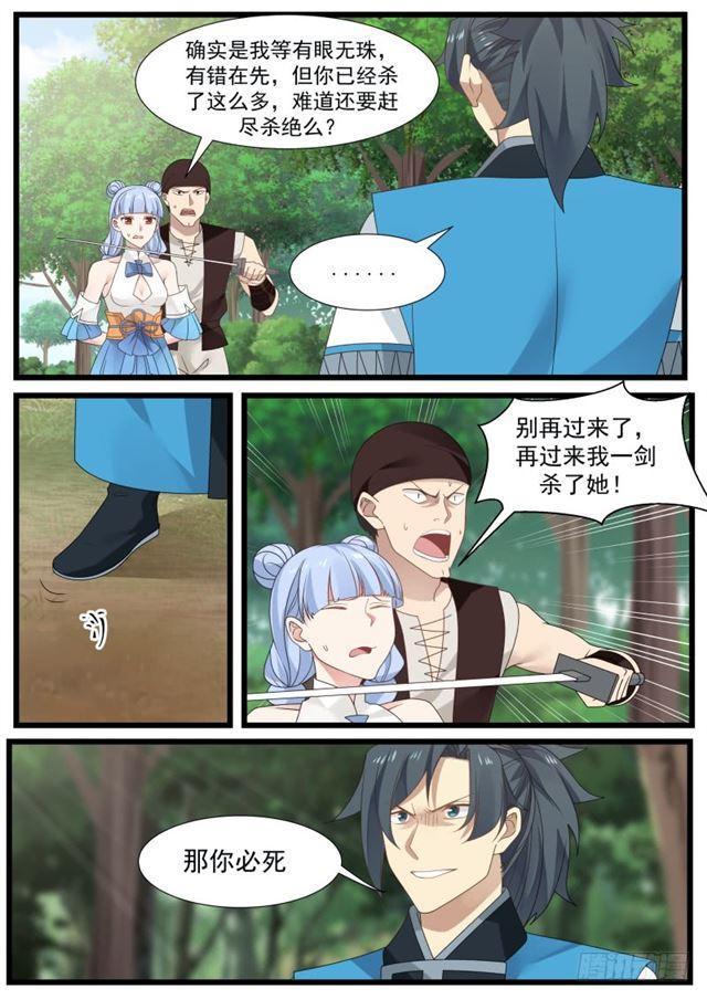 204 赶尽杀绝12