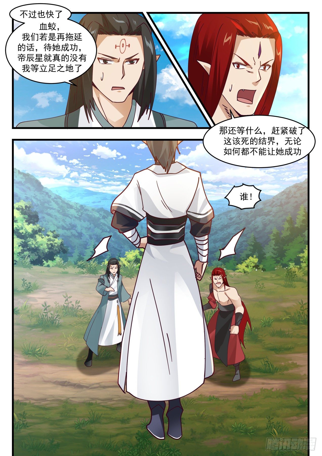 1529 都是自己人12
