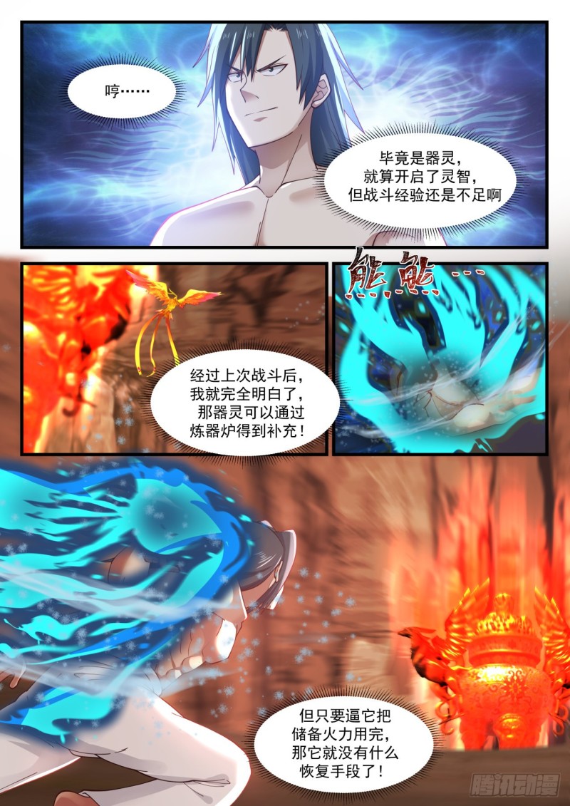 1148 釜底抽薪4