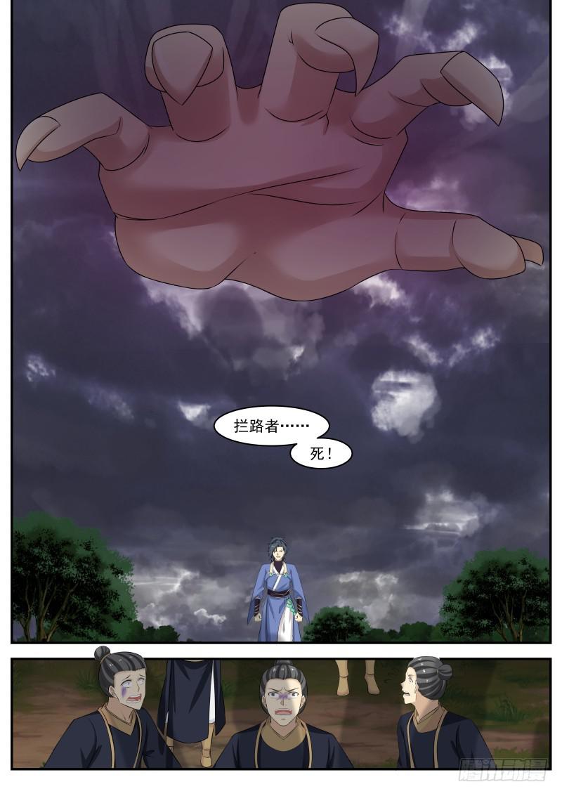468 强大的邪气1
