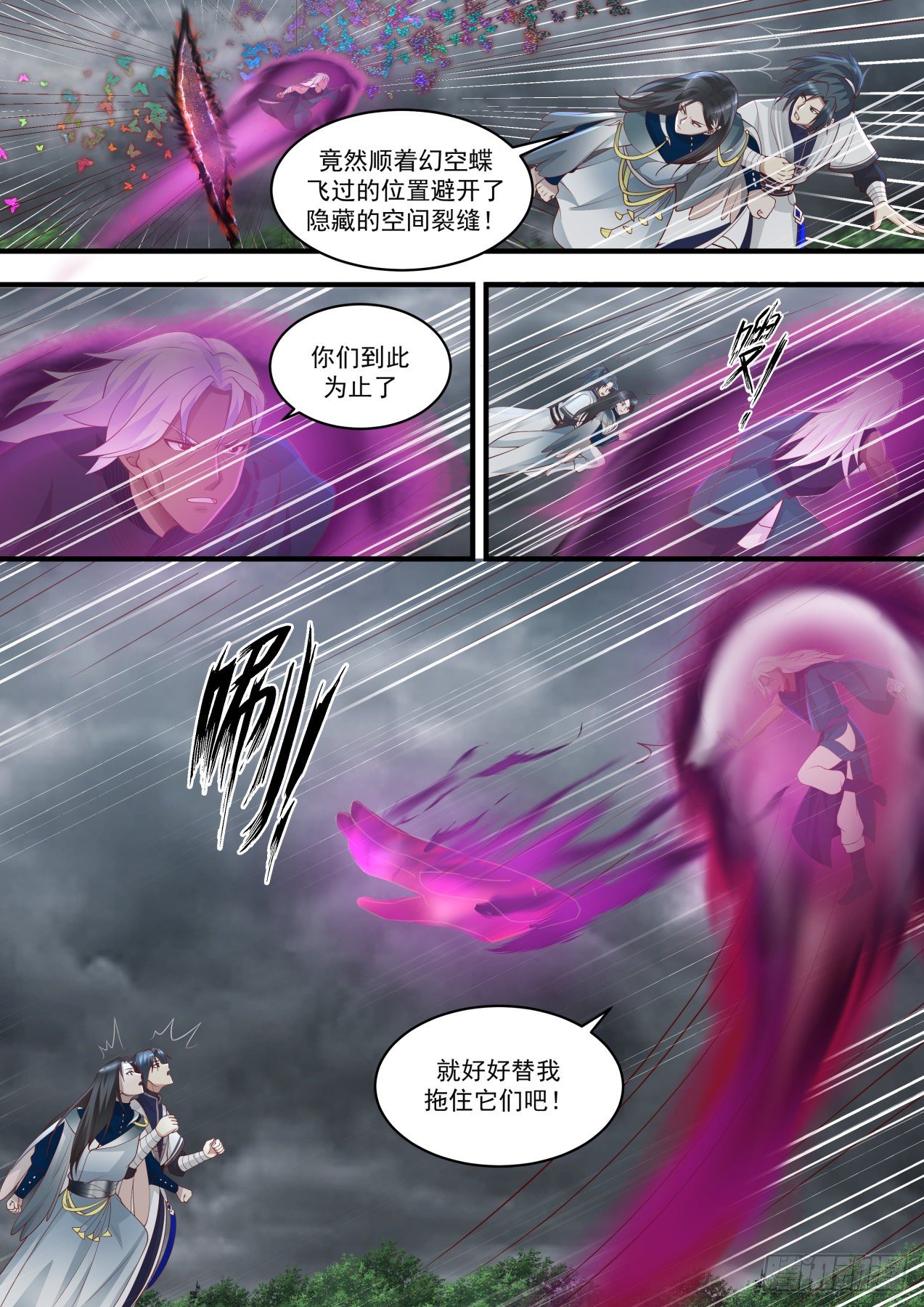 1461 幻空蝶12