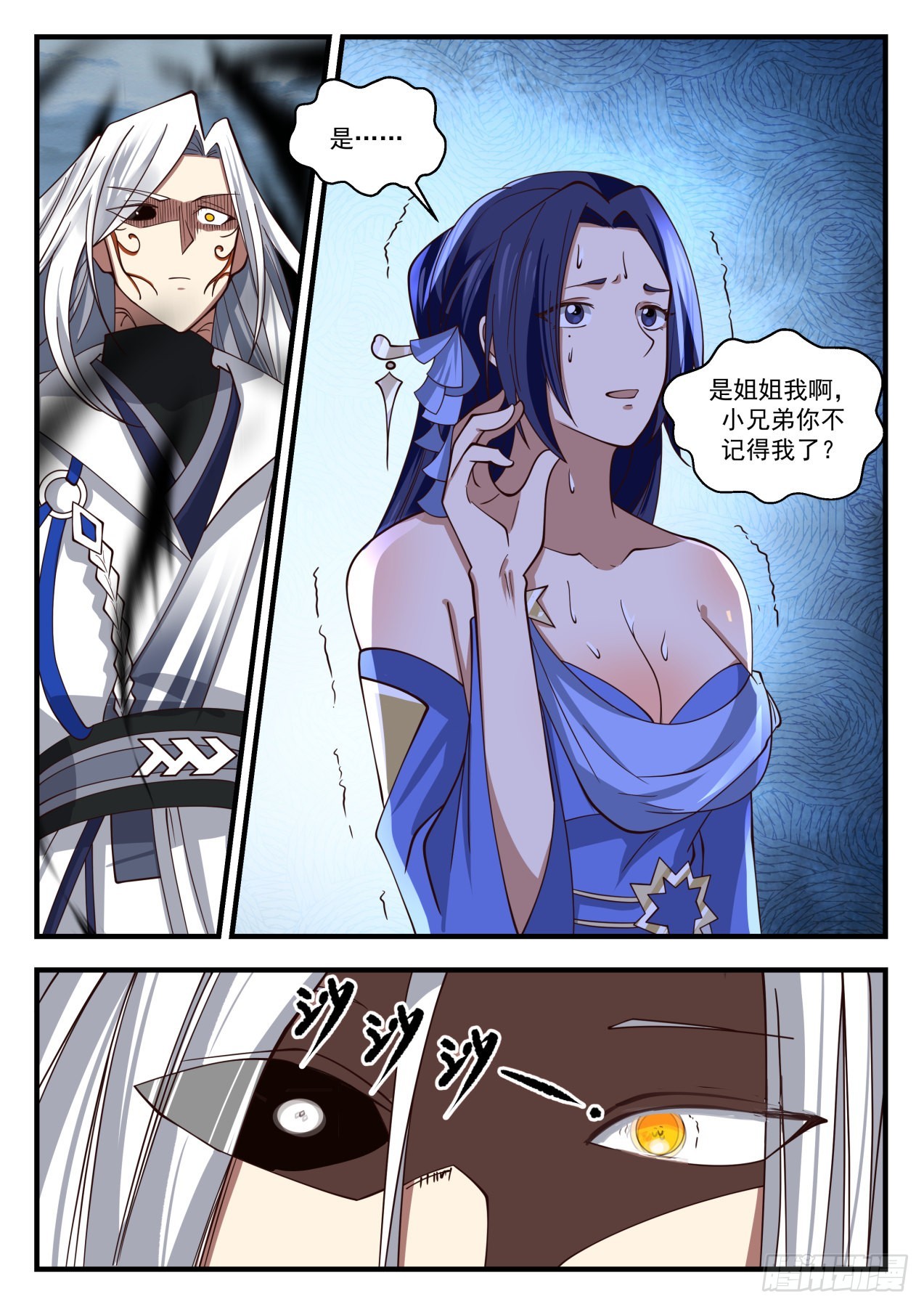 1695 杨开魔化9