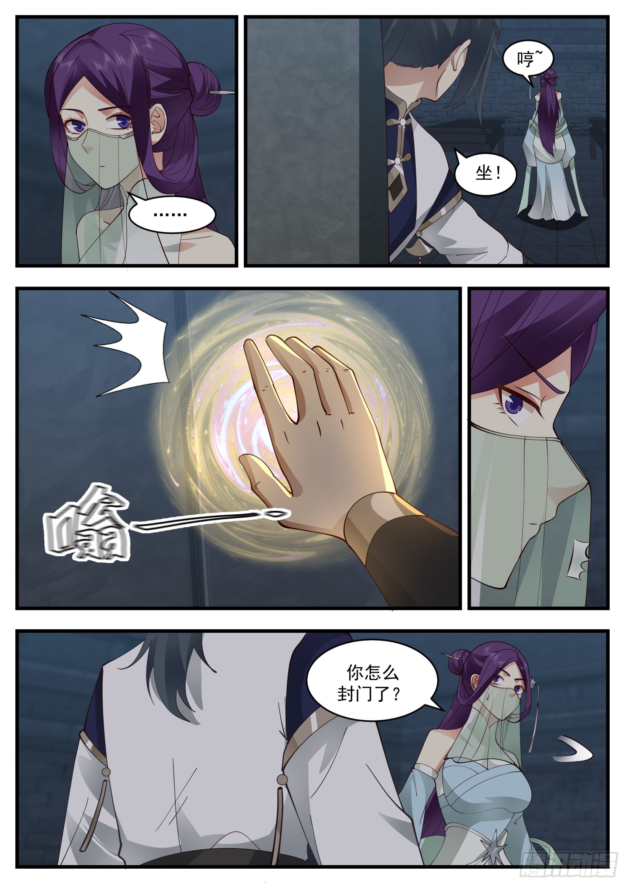 2332 西域陷落篇---孤男寡女11