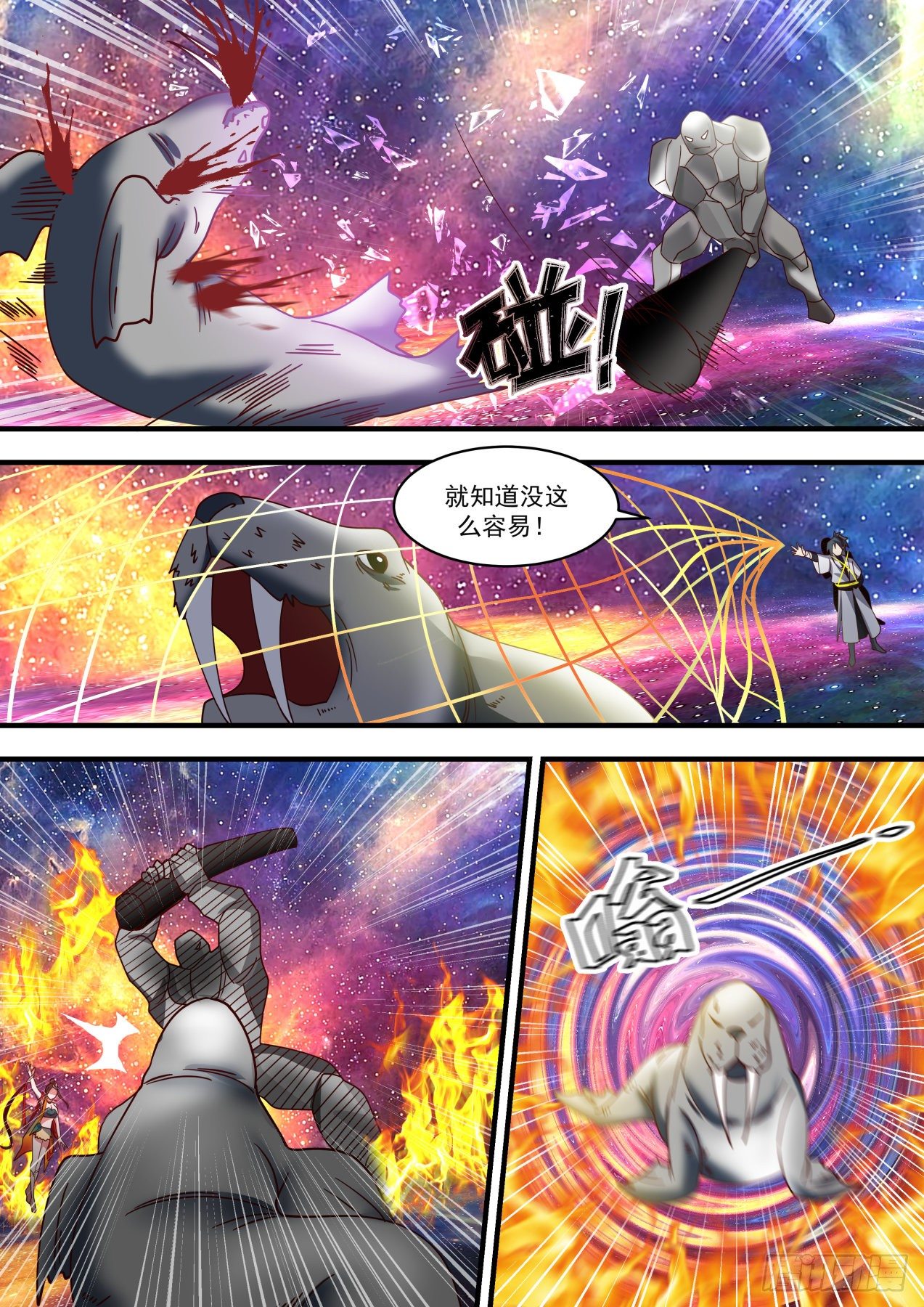 1465 以命相托9