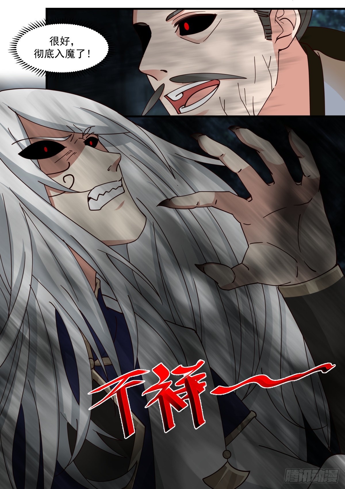 2272 魔气再现篇---地狱绘卷12