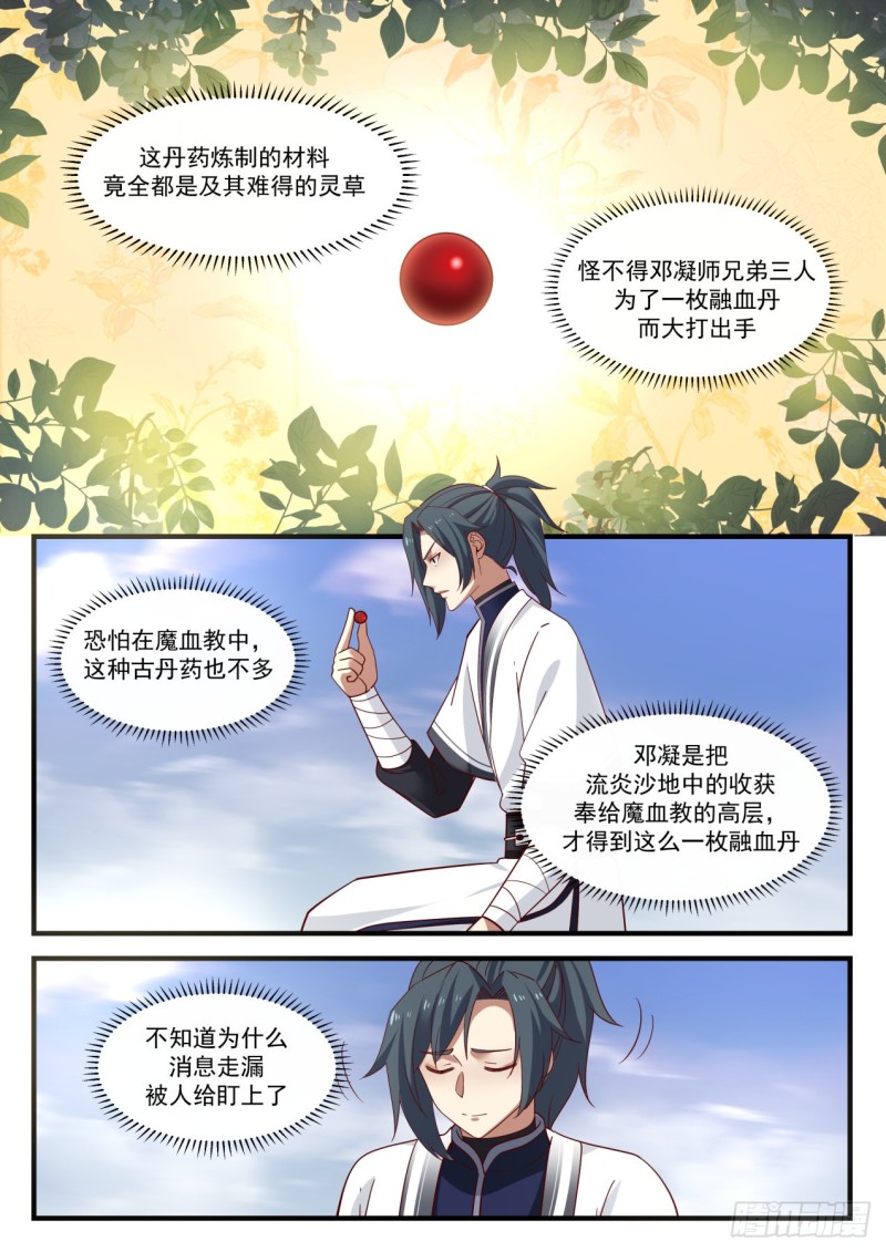 1160 刁难10