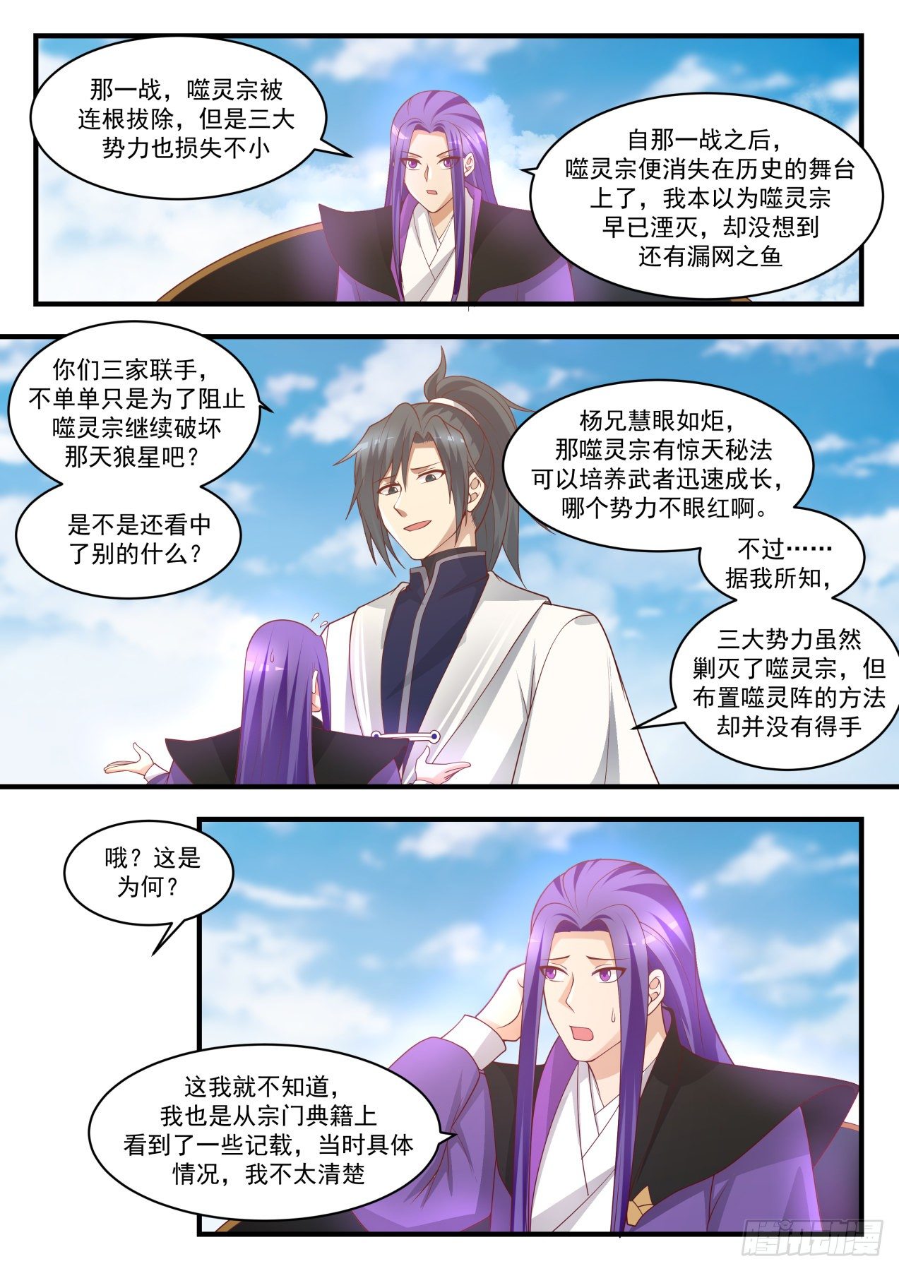 1494 过街老鼠5