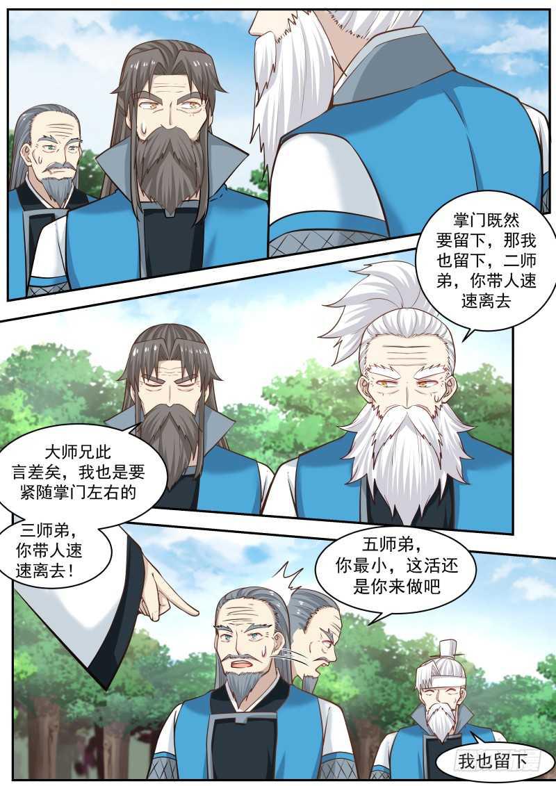 237 大敌当前9