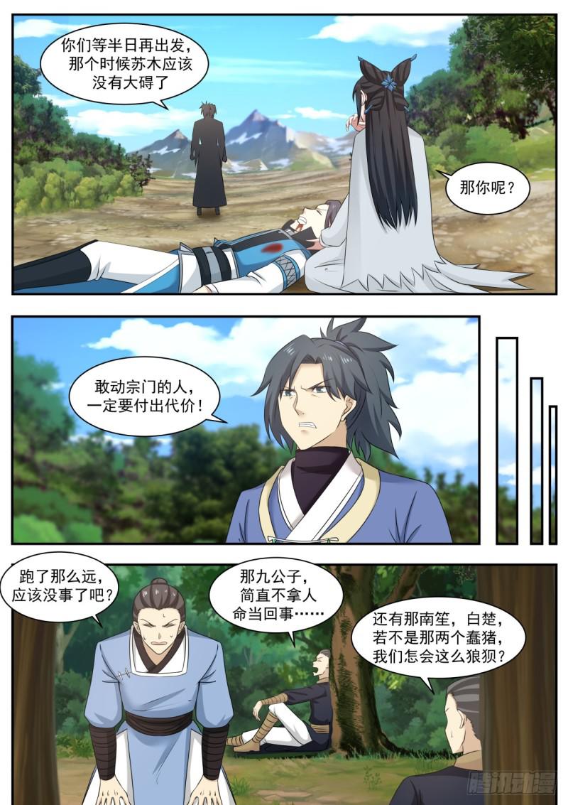 465 我会放过你们？10