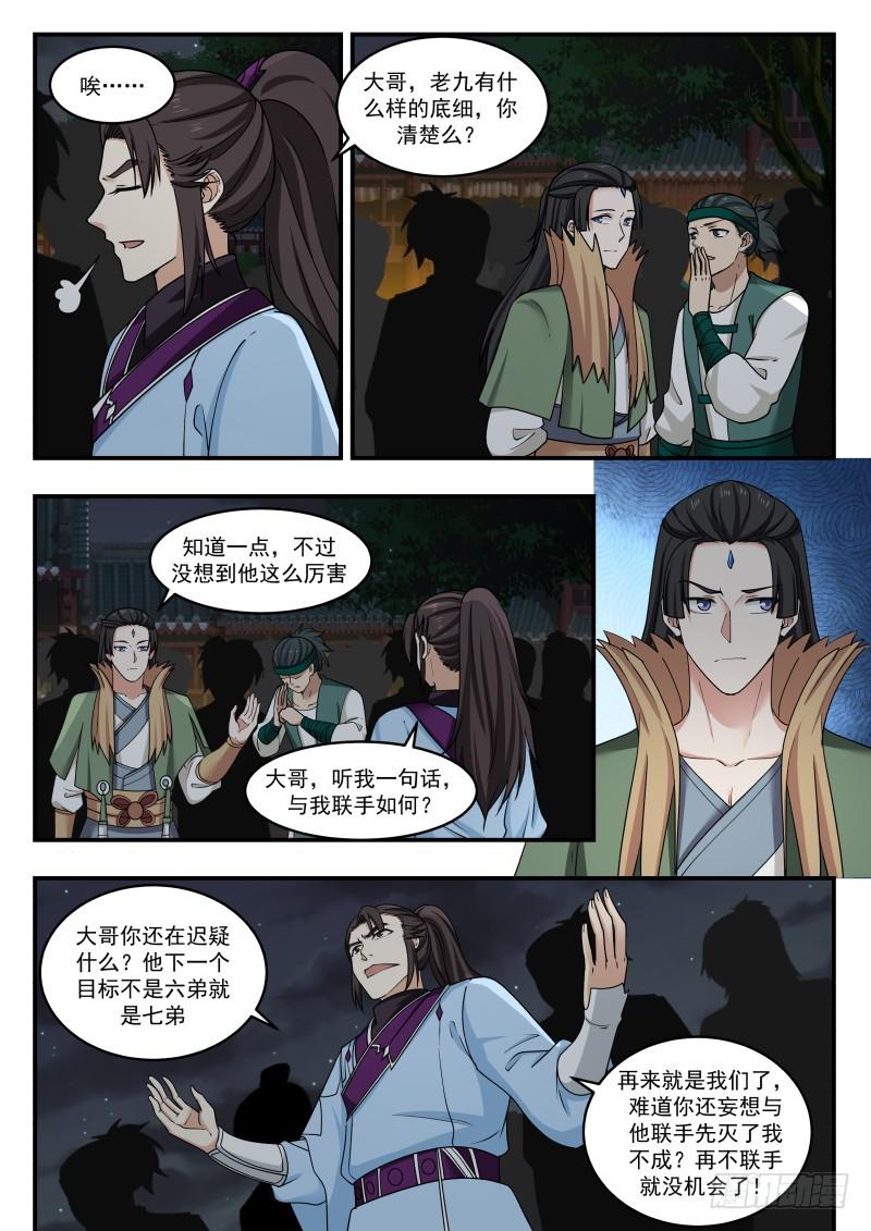 440 我故意的11