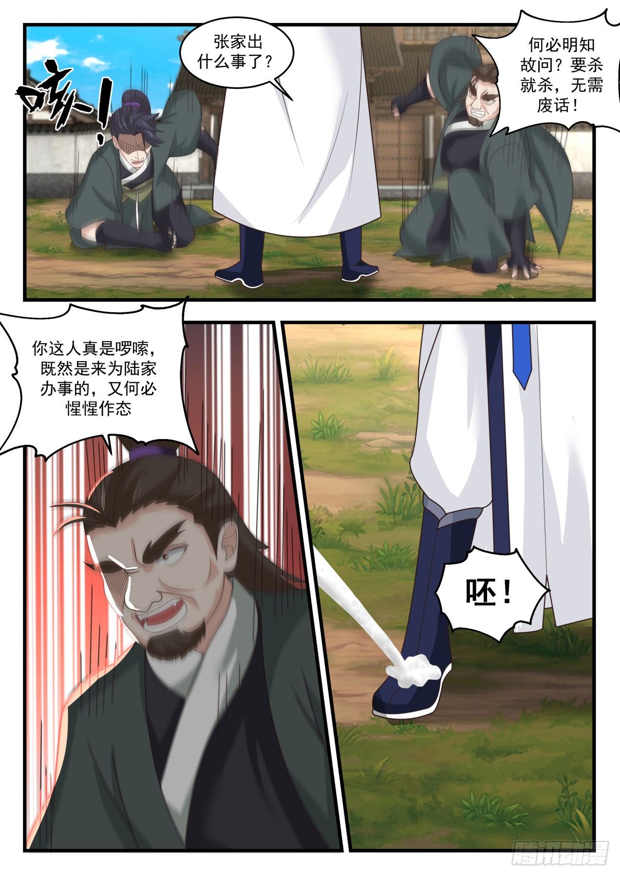 1622 拜访张家11