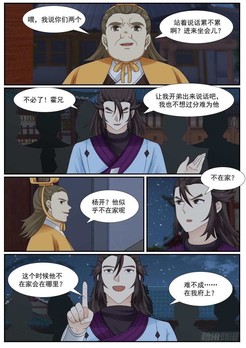 377 钻他们一个空子罢了12