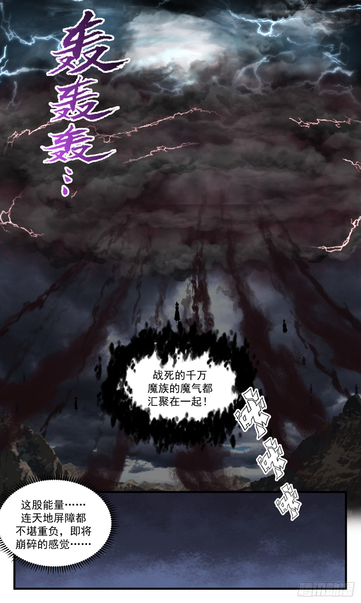 2514 人魔大战篇---尘归尘，土归土11