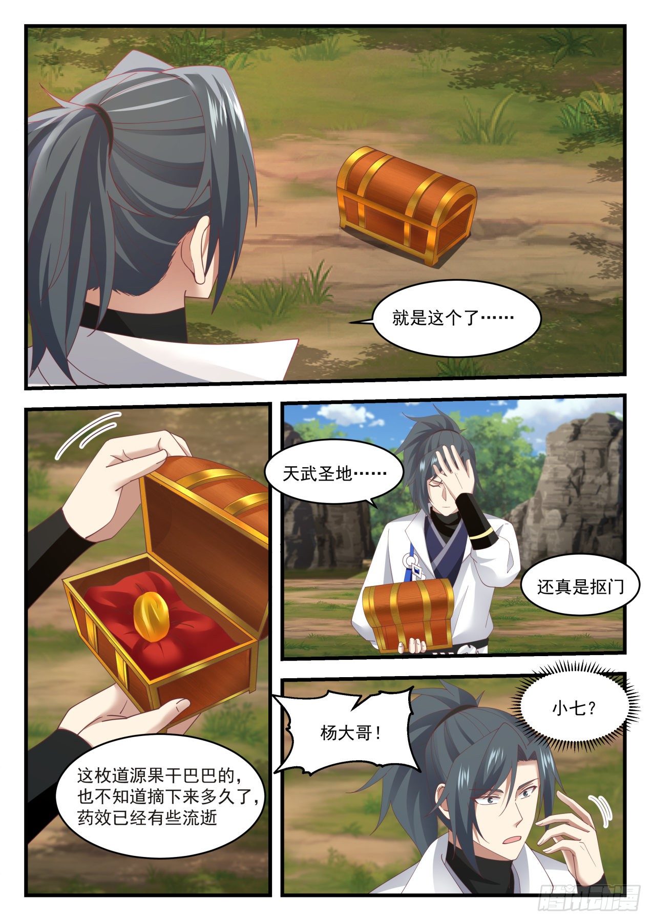 1615 再遇2