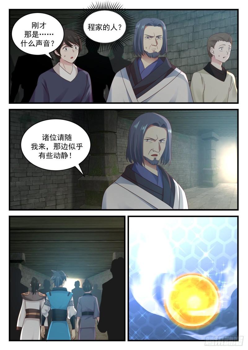 704 神秘屏障1